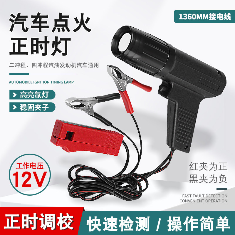 Ateşleme Zamanlama Işığı Taban - Timing Light Gun incelemesi ve fiyatı